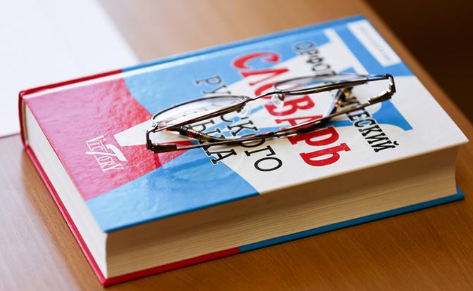 Названо самое длинное слово в русском языке