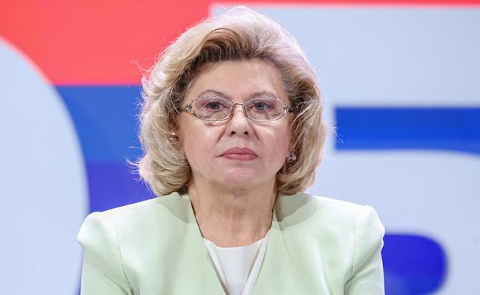 На фото: российский омбудсмен Татьяна Москалькова