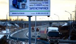 У разбойника "Платона" много подельников: Почему перевозки в дефиците, а перевозчики разоряются