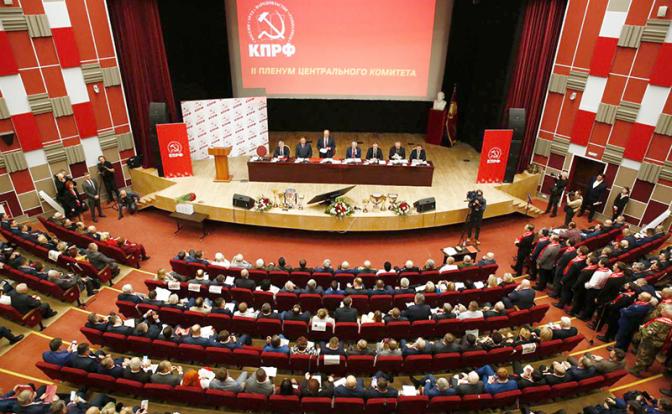 На фото: Пленум ЦК КПРФ