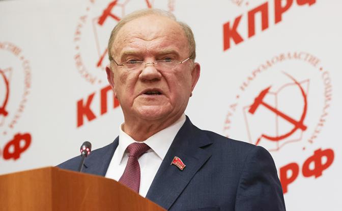 На фото: лидер КПРФ Геннадий Зюганов
