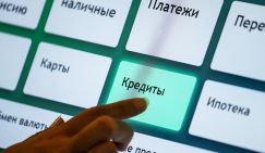 Эксперт призвал не спешить закрывать кредиты