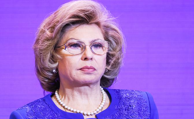 На фото: уполномоченный по правам человека в РФ Татьяна Москалькова.