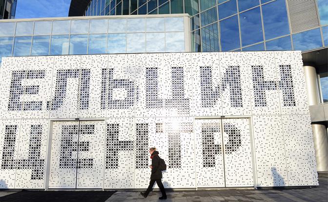 Вассерман объяснил, почему «Ельцин-центр» продолжает функционировать