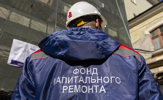 Мутные счета: Фонды капремонта живут по непонятным правилам, миллиарды могут просто «потеряться»
