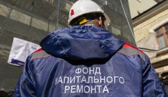 Мутные счета: Фонды капремонта живут по непонятным правилам, миллиарды могут просто «потеряться»