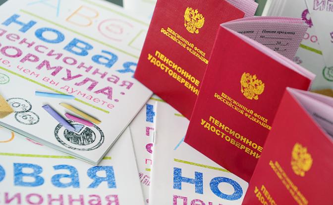 Эксперт назвала сценарии мягкой «пенсионной реформы» на ближайшие годы