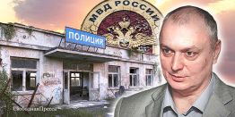 Михаил Пашкин: В милиции служили обществу, в полиции – начальству