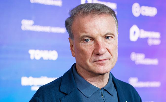 На фото: глава «Сбера» Герман Греф