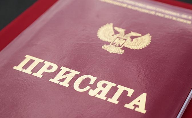 Госдума утвердила обязательную присягу для новых граждан с 14 лет