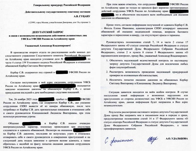 Удальцова рассказала, как жестоко «прессуют» алтайских коммунисток Клюшникову и Кербер