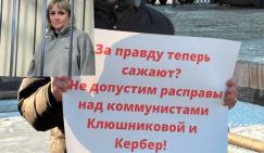 Алтайские коммунистки не сдаются: Людмилу Клюшникову и Светлану Кербер продолжают "прессовать" в СИЗО