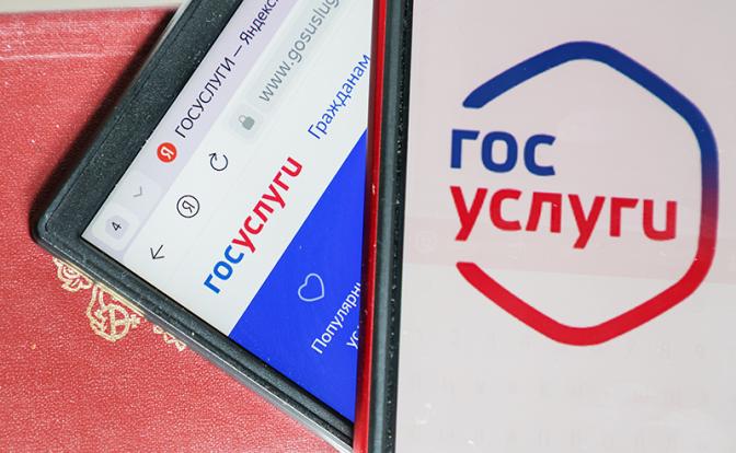 С 1 января вернуть пошлину можно будет через Госуслуги