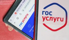 С 1 января вернуть пошлину можно будет через Госуслуги