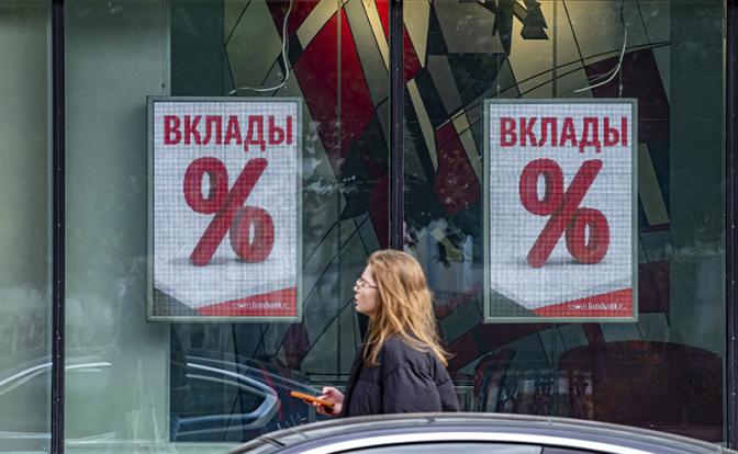 Эксперт сказал, как долго продержатся высокие ставки по вкладам