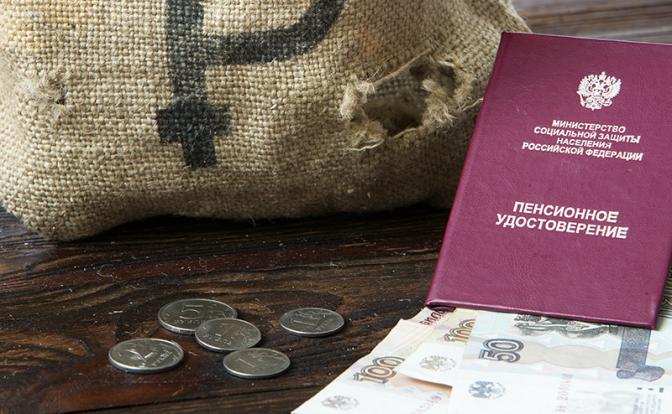 Социальные пенсии в России вырастут на 6,8% с 1 апреля