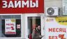 Микрозаймам конец? Биометрия грозит схлопнуть рынок «быстрых денег»