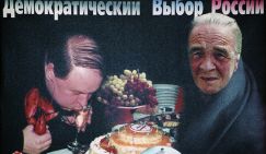«Правые» призывали выпивать и закусывать, но даже этим лозунгам россияне не поверили