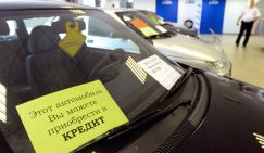 Автокредит с «прицепом». Взял ссуду на покупку машины – заплати налог на прибыль!