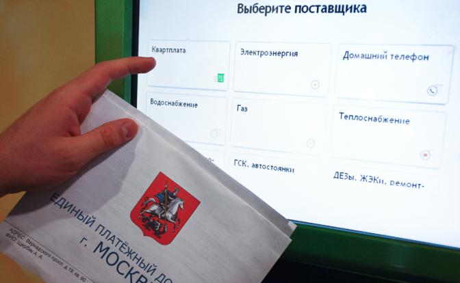 Правительству направлен проект о переводе квитанций за ЖКУ в электронную форму