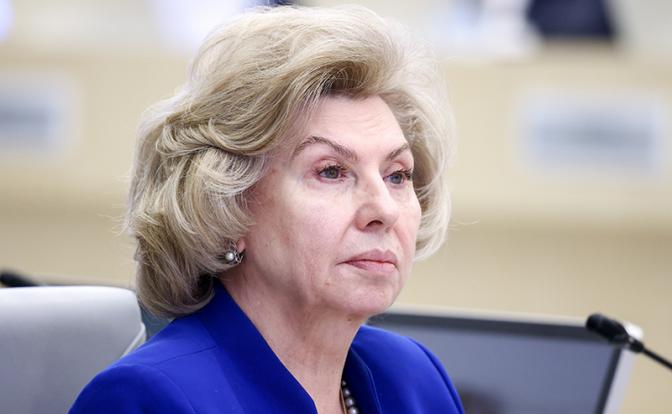 На фото: уполномоченный по правам человека в РФ Татьяна Москалькова