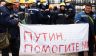 "Путин, помогите нам! «No money!": Протестующие рабочие из Китая вышли на улицы добиваться правды