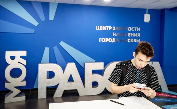 Низкая безработица – это беда, а не победа: «Скамейка запасных» скукожилась – и занята не теми людьми