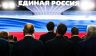 «Единая Россия»: Тень Ходорковского, чудеса российского парламентаризма и красивые лозунги