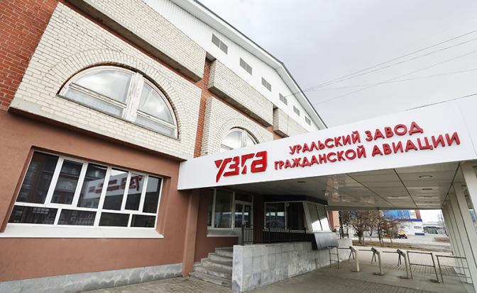 Десятки уволенных за два месяца: что происходит на Уральском заводе гражданской авиации