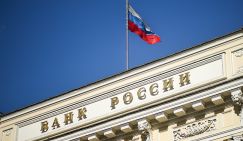 Центробанк пообещал россиянам инфляцию в 4 процента