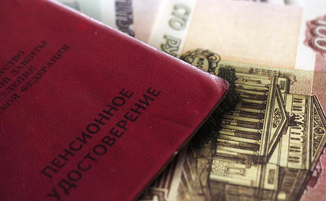 Стало известно, когда накопительные пенсии граждан РФ увеличат на 17,3%