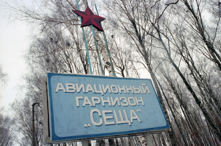 На фото: въезд в поселок Сеща.