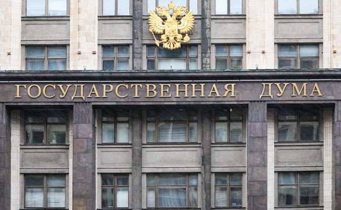 Госдума согласовала возможность ареста имущества релокантов в случае правонарушений