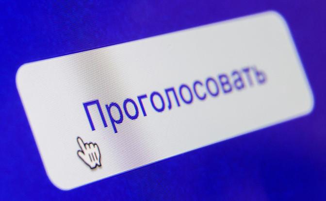 В КПРФ предложили штрафовать за принуждение к дистанционному голосованию