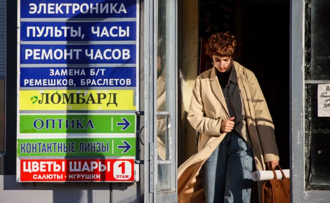 Кредитор последней инстанции: Ломбарды постепенно теснят современных "старух-процентщиц"
