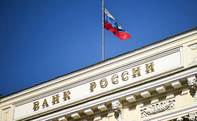 Спрогнозировано решение ЦБ по ключевой ставке 24 июля