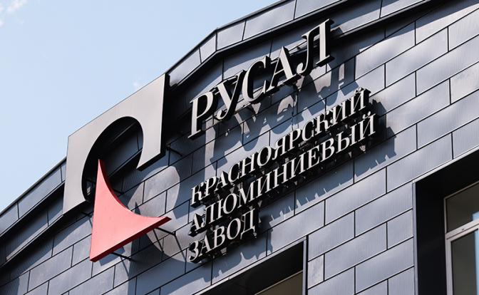Против «Русала» возбуждено дело