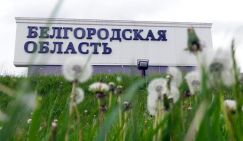 Ракетный удар по сельхозпредприятию под Белгородом: есть погибшие и раненые