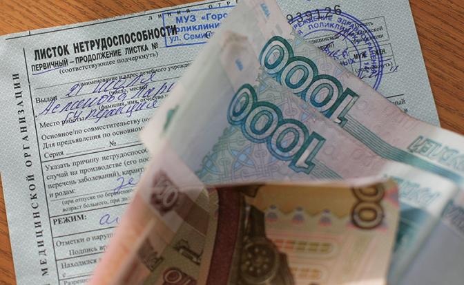 МРОТ и больничный: сколько можно получить за день в 2026 году
