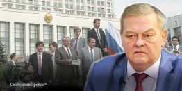 Евгений Спицын: Государственный переворот устроил Ельцин, а не ГКЧП