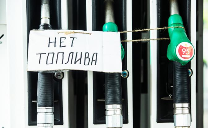 Бензин уходит с заправок: в Новосибирске снова проблемы с топливом