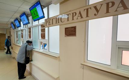 Государство намерено переманить пациентов из частных клиник к врачам "бесплатной медицины"