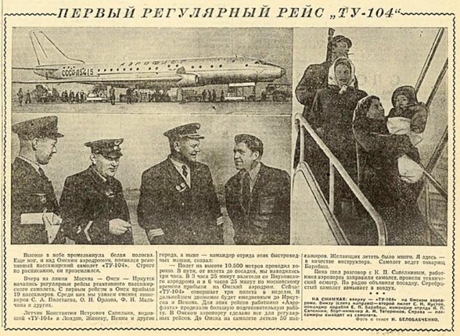 Сегодня – 70 лет со дня первого полета самого знакового авиалайнера СССР