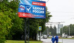 Предвыборные обещания «Единой России»: ИИ просчитал, что будет с ними к 2028 году