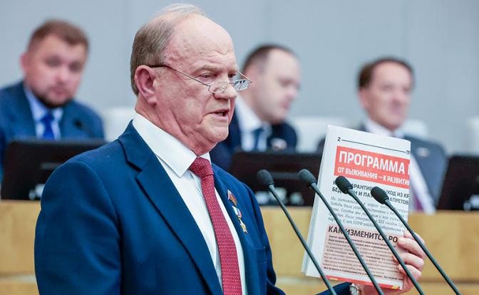 На фото: руководитель фракции КПРФ в Госдуме РФ Геннадий Зюганов