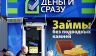 «Жить в кредит – как по минному полю гулять»: Долги россиян по займам стали рекордными