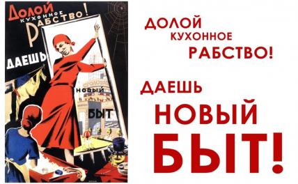 Долой кухонное рабство? У «беспечных едоков» своя продовольственная программа  
