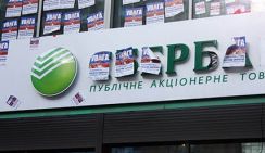 Радикалы заблокировали отделение Сбербанка в Харькове
