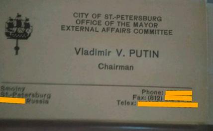 В Сети продается визитка Путина