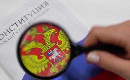 В Кремле назвали условие отказа от изменения Конституции